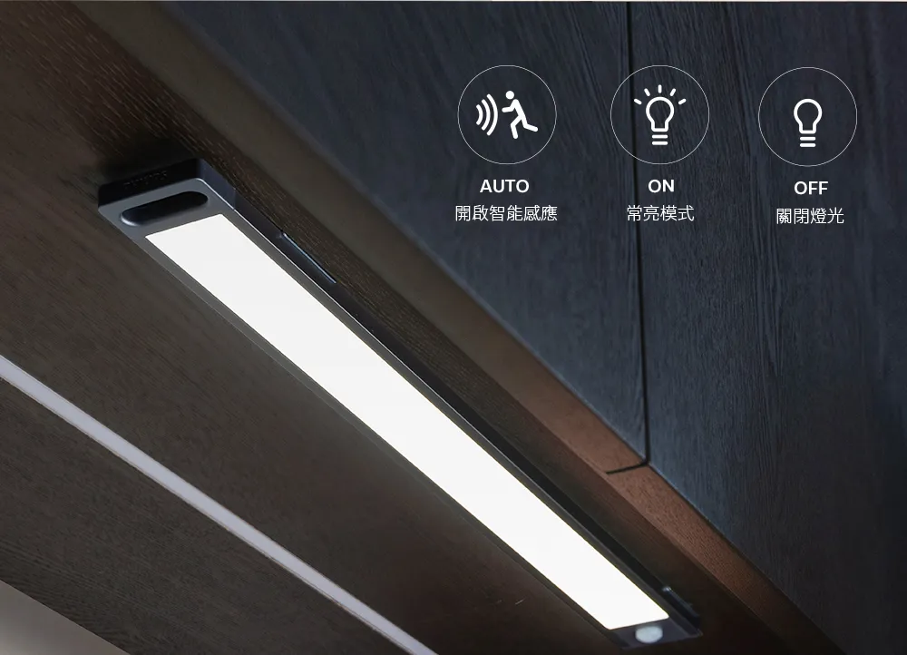 飛利浦 酷螢移動感應櫥壁燈 櫥櫃燈 床頭燈 小夜燈27cm PO027 47cm PO047