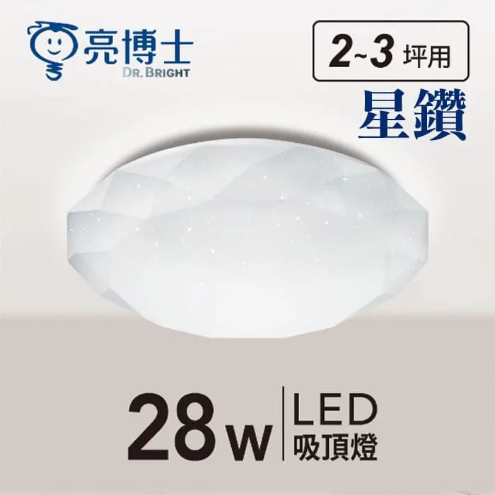 亮博士 LED 28W 防水吸頂燈 星空 星鑽 滿月 三色可撥控 防塵防水IP54 PE0278BR28