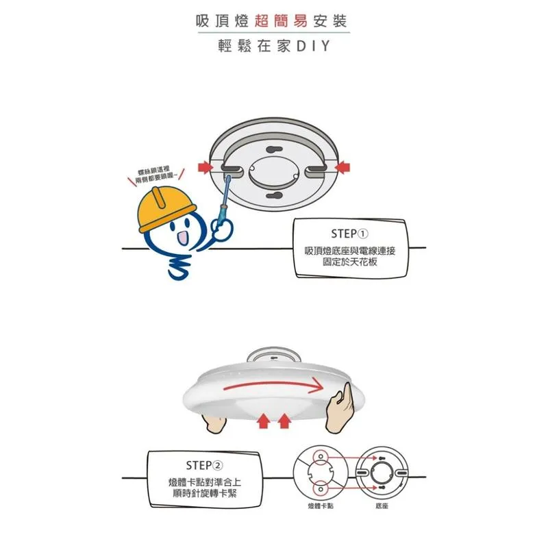 亮博士 元寶開運LED 56.8W吸頂燈 附遙控款 調光調色 客廳燈臥室燈 PE0278BR23-568