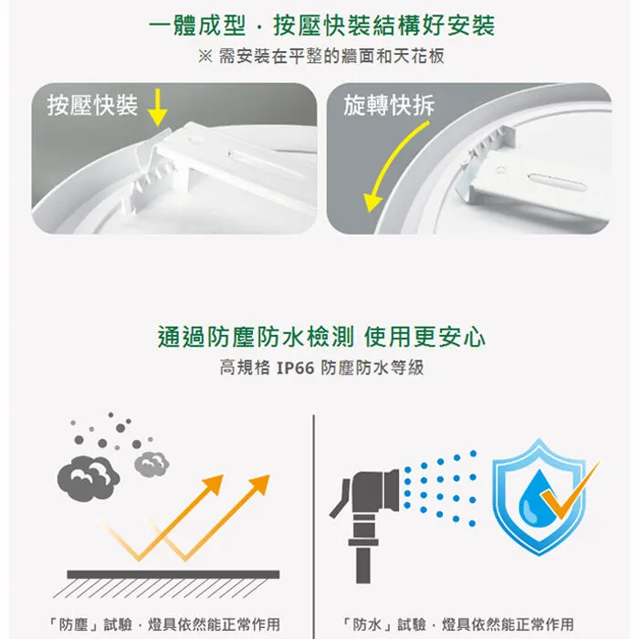 舞光 LED 白鯨防水吸頂燈/壁燈 IP66防塵防塵 10W 16W 24W 吸頂壁掛兩用 浴室燈陽台燈