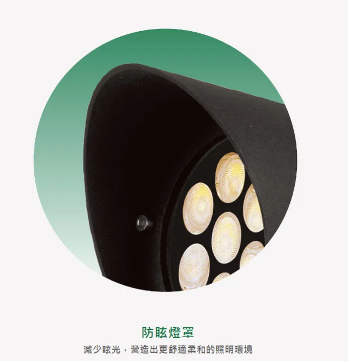 舞光 LED 8W / 14W神木照樹燈 投射燈 路燈 走道燈 戶外防水燈 OD-3162 E-3203