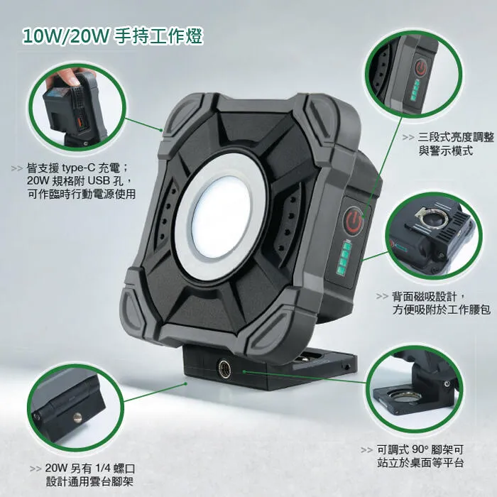 舞光 LED 10W/20W手持工作燈 露營燈 探照燈 緊急照明 E-FLWL10D E-FLWL20