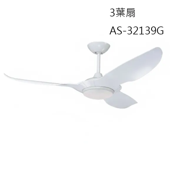 領航者 台灣製吊扇 52吋DC吊扇+LED三色情境燈 附遙控器  4葉AS-32137G 2葉AS-32138G 3葉AS-32139G