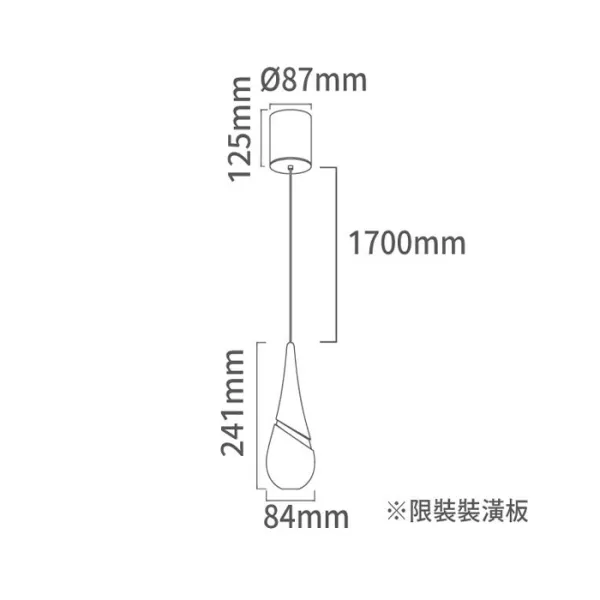 舞光LED 12W 雨露吊燈 1.7米可調式吊線設計 限裝裝潢板使用 D-29302