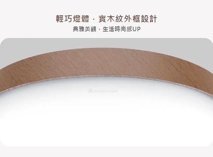 舞光 LED 50W風姿雅緻吸頂燈附遙控器 壁切四段 4-6坪 客廳燈 房間燈 D-CER50DM