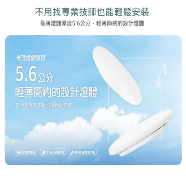 舞光 LED 30W / 50W 雲朵遙控調光調色吸頂燈(D-CEN30DM / D-CEN50DM)附遙控