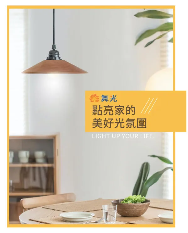 舞光 LED 10W/12W/16W E27球泡 LED燈泡燈管 無藍光 LED-E27