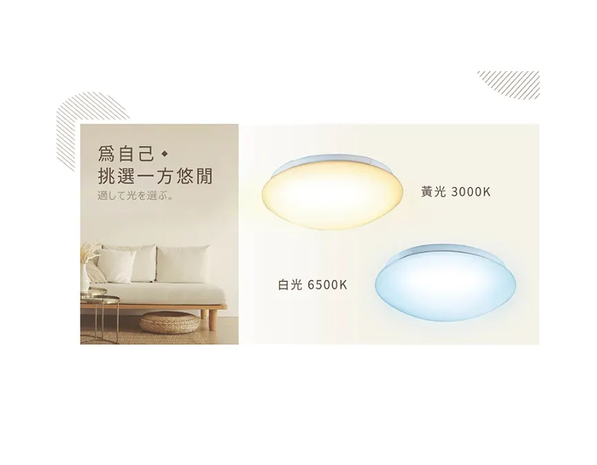 舞光 LED 12W/16W/30W 單色雅緻吸頂燈(LED-CE12 LED-CE16 LED-CE30)