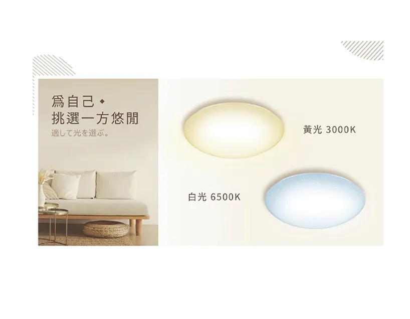 舞光LED12W/16W/30W單色星鑽吸頂燈(LED-CES12 LED-CES16 LED-CES30)