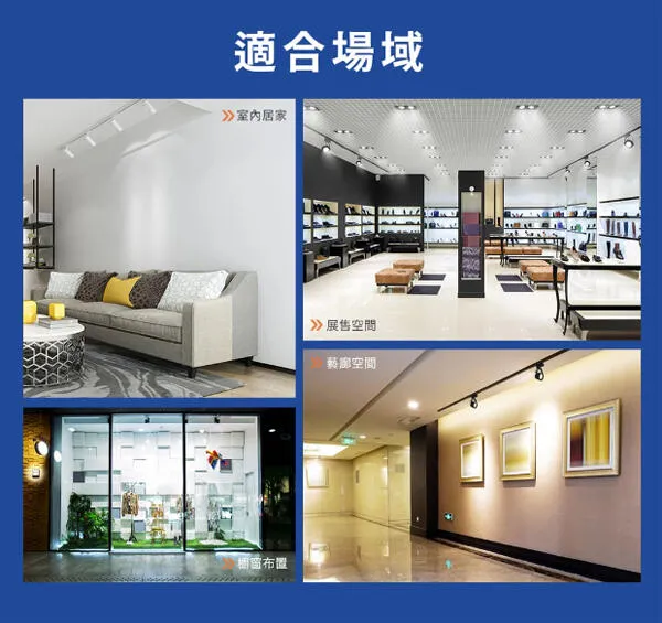 舞光LED 6W 8W 軌道投射燈 附光源(附驅動器)全電壓 LED-24002 LED-24001