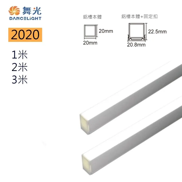 舞光LED 鋁槽 空台 軟條燈驅動需另購(LED-1010AT)鋁條燈 鋁槽燈 線條燈 硬條燈 翅膀鋁槽燈