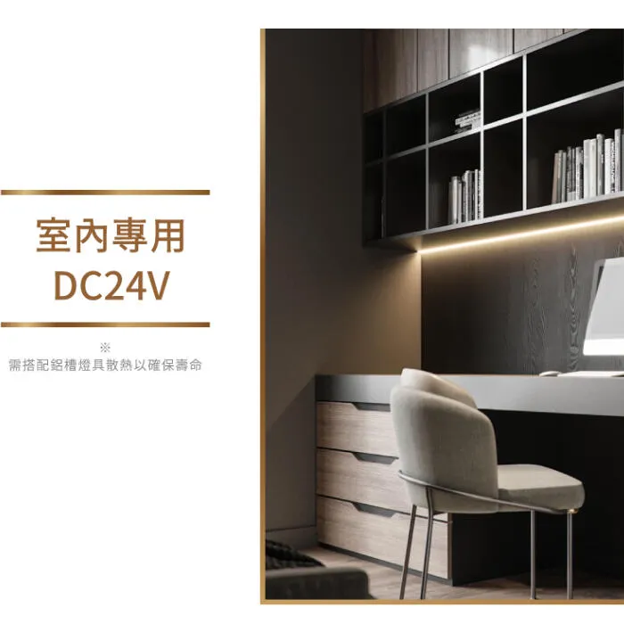 舞光2835 室內用DC24V 105W 15米超長穩壓軟條燈1捆15米 驅動需另購 D-35NA24V7S