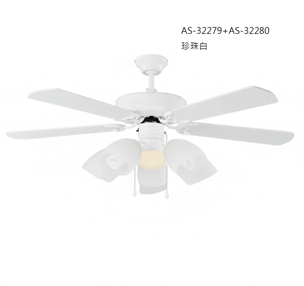 領航者 台灣製吊扇 52吋 吊扇+吊扇燈 紅古銅AS-32273+燈 大豆黃AS-32275+燈 香檳銀AS-32277+燈 珍珠白AS-32279+燈 胡桃木AS-32281+燈 