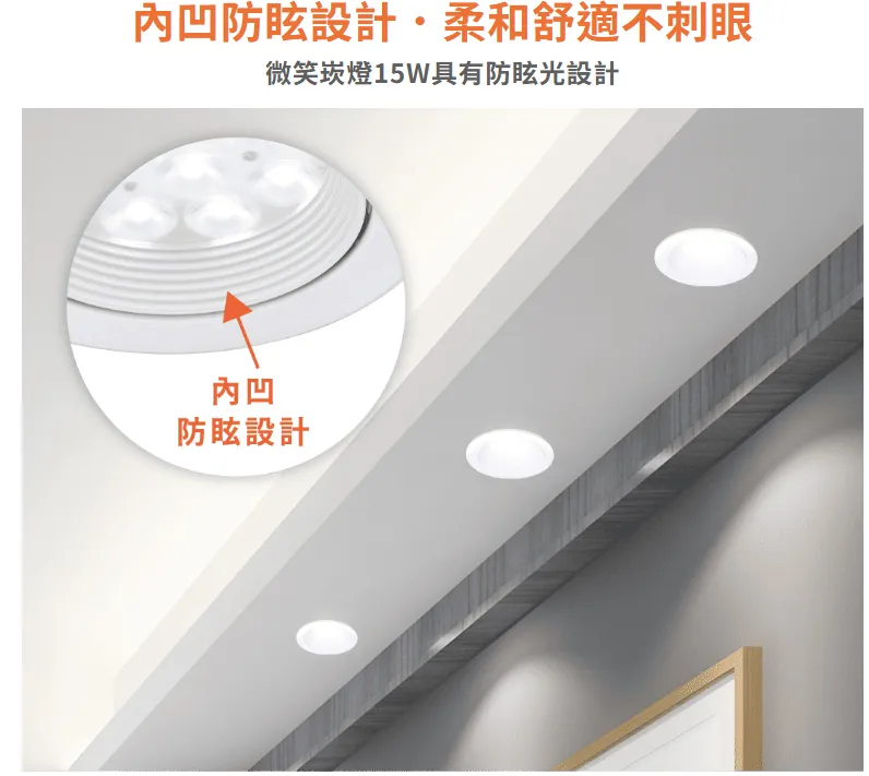 舞光 LED 8W 15W微笑窄角投射型崁燈 燈體可調角 崁入孔95mm LED-9DOS8 LED-9DOS15 白框/黑框