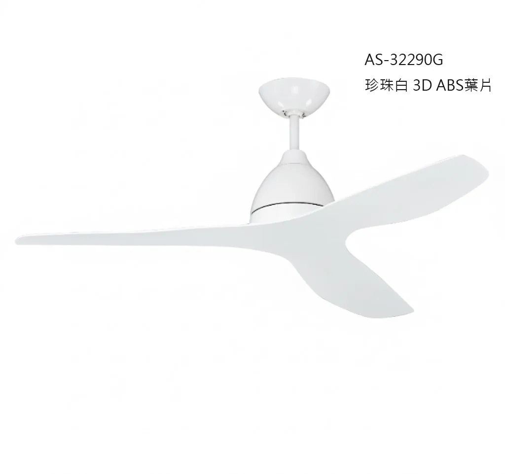 領航者 台灣製吊扇 48吋 DC吊扇  咖啡古AS-32289G 珍珠白AS-32290G