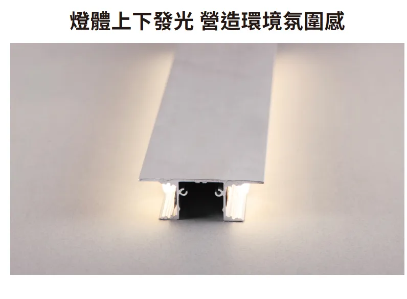 舞光LED 上下發光鋁槽(空台)軟條燈 鋁條燈 鋁槽燈 線條燈 硬條燈  D-1850ATUD-1 驅動需另購