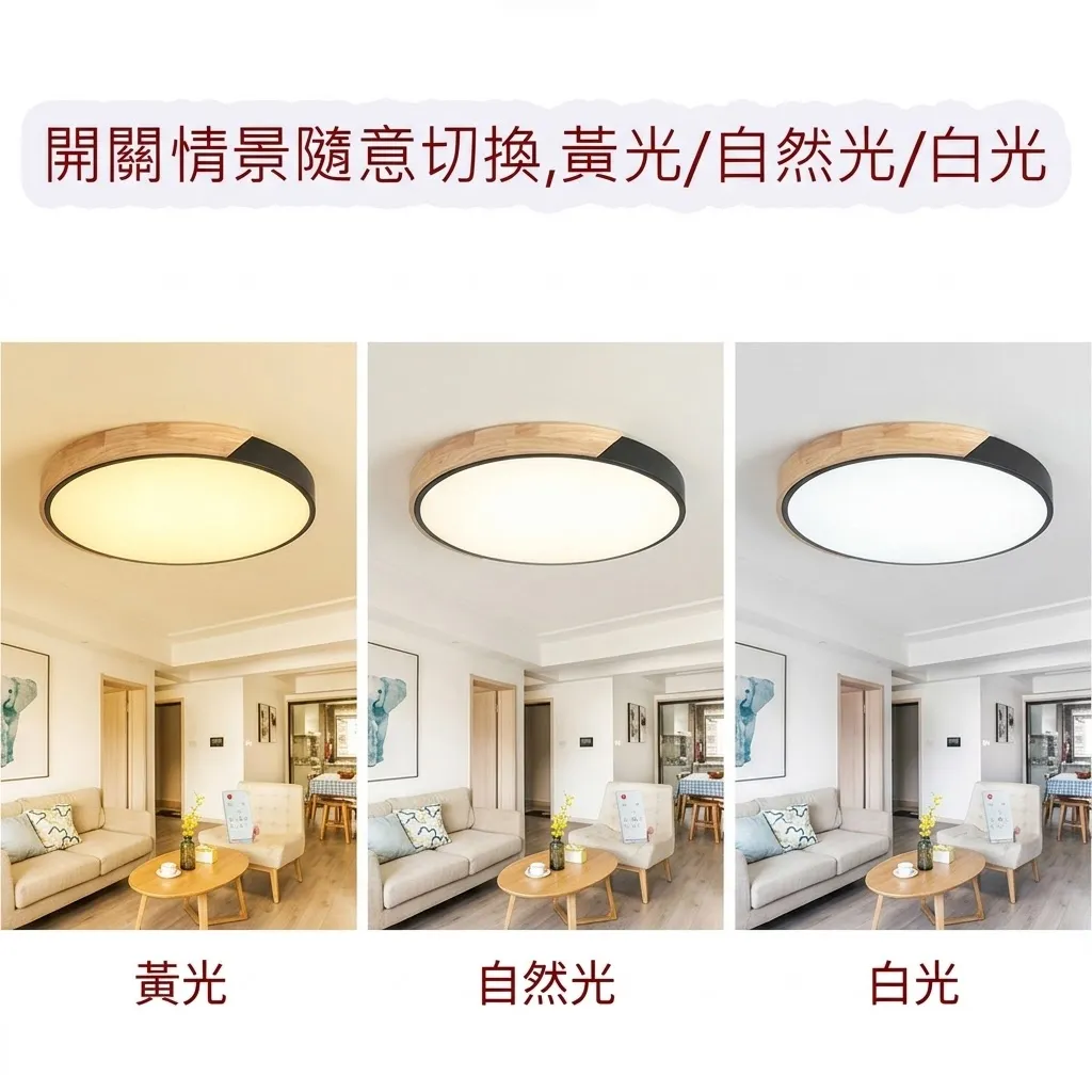 柏拉圖 北歐風 24W LED吸頂燈 三色變光 房間燈 走道燈 玄關燈 C0059-24W-B黑色 C0059-24W-P粉紅色 C0059-24W-W白色