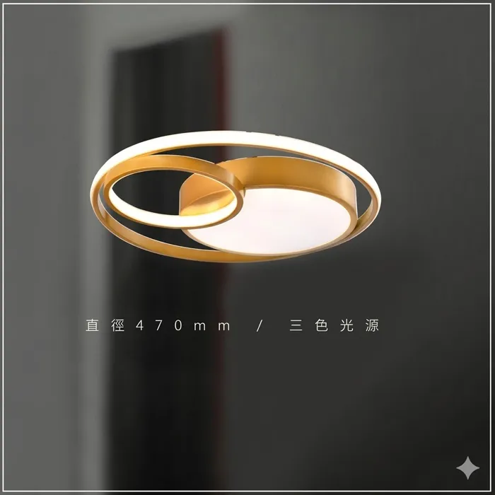 燈時代 LED 吸頂燈 36W+LED  燈帶24W 三色無極調光附遙控器 房間 餐廳 吧檯燈 061-0737