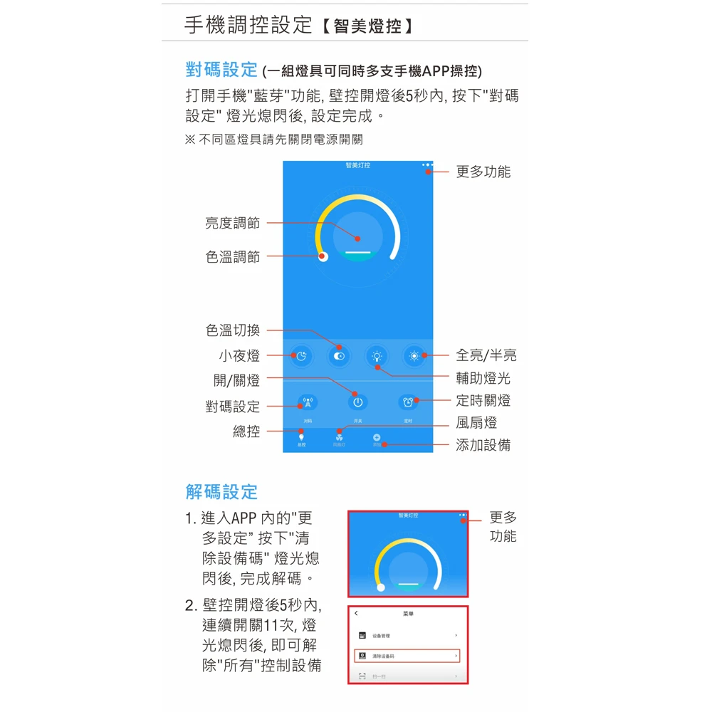 可換式三色變光 LED 65W吸頂燈 附遙控器 可調光調色 客廳燈 臥室燈 F0245392-2QR