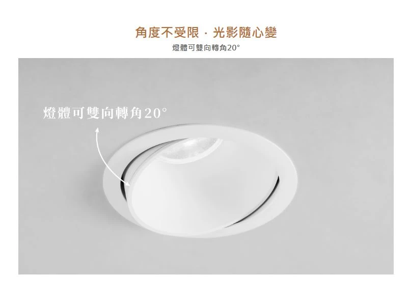 舞光 波士防眩崁燈 護眼無頻閃 有效降低眩光 崁入孔7.5公分 5W D-7DOV5  / 9.5公分 9W D-9DOV9 /  12公分 12W D-12DOV12