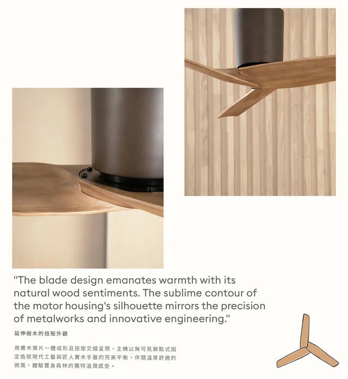 酷必客DC吊扇 44吋/50吋 WOODIE吊扇 附遙控器  44HSDF-W 44HSDF-B  50HSDF -W 50HSDF-B