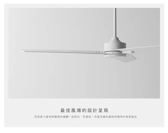 台灣製吊扇 酷必客 60吋DC吊扇+LED15W 黃光 附遙控器 60LP33-L-W平光白   60LP33-L-B平光黑