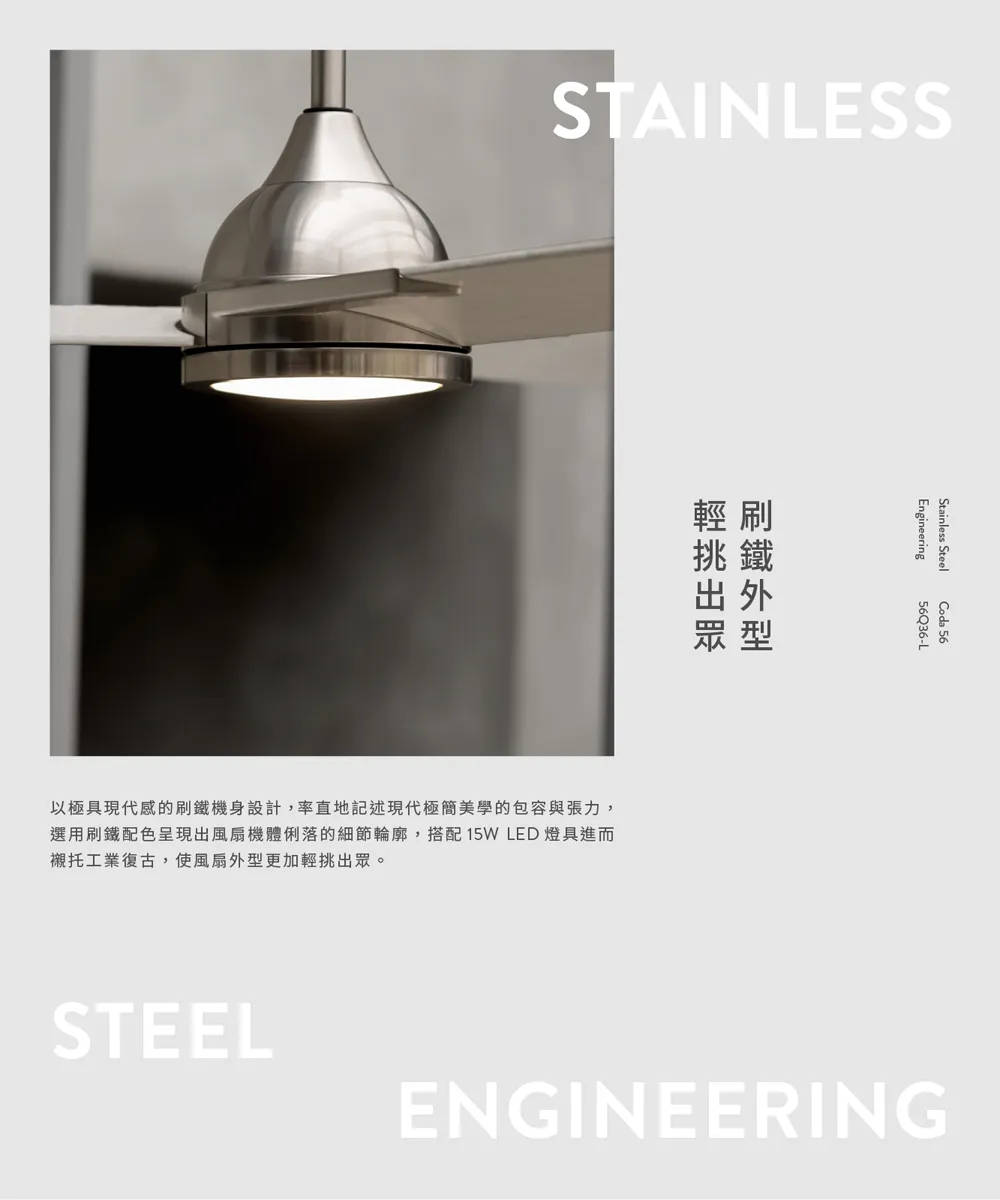 酷必客 CODA 56吋 DC吊扇  附LED15W黃光 附遙控器 56Q36-L-S刷鐵 56Q36-L-B油古桐