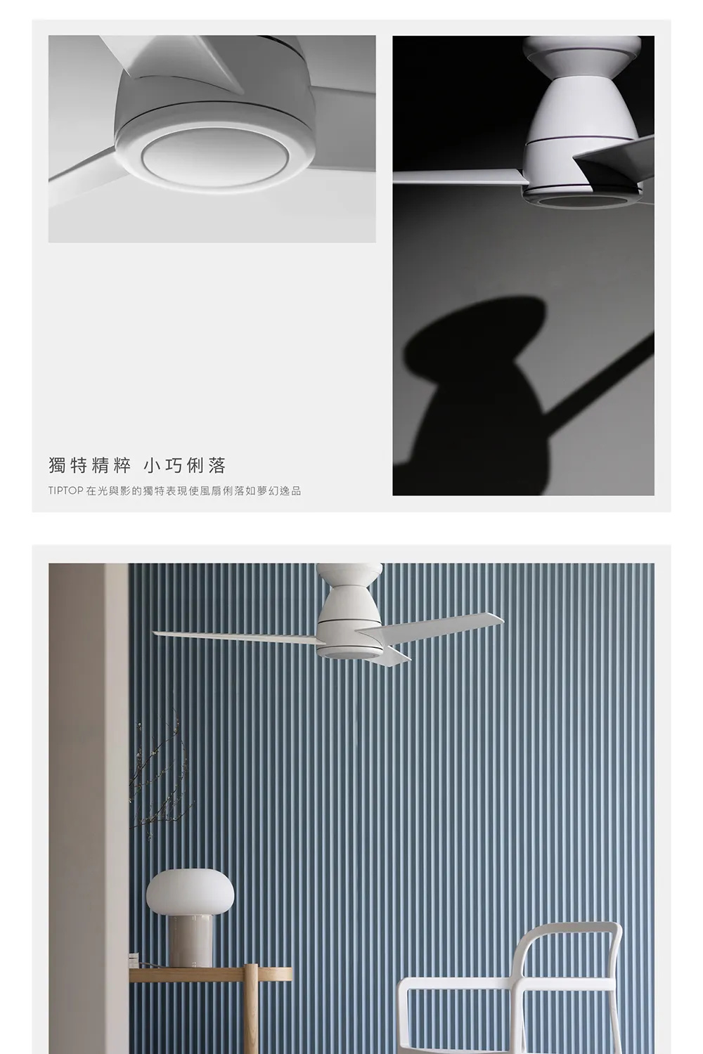 台灣製酷必客 KUBRICK TIPTOP系列 44吋 DC吊扇 附 LED13W 黃光  附遙控器  44WAKF-L-B平光黑 44WAKF-L-W平光白
