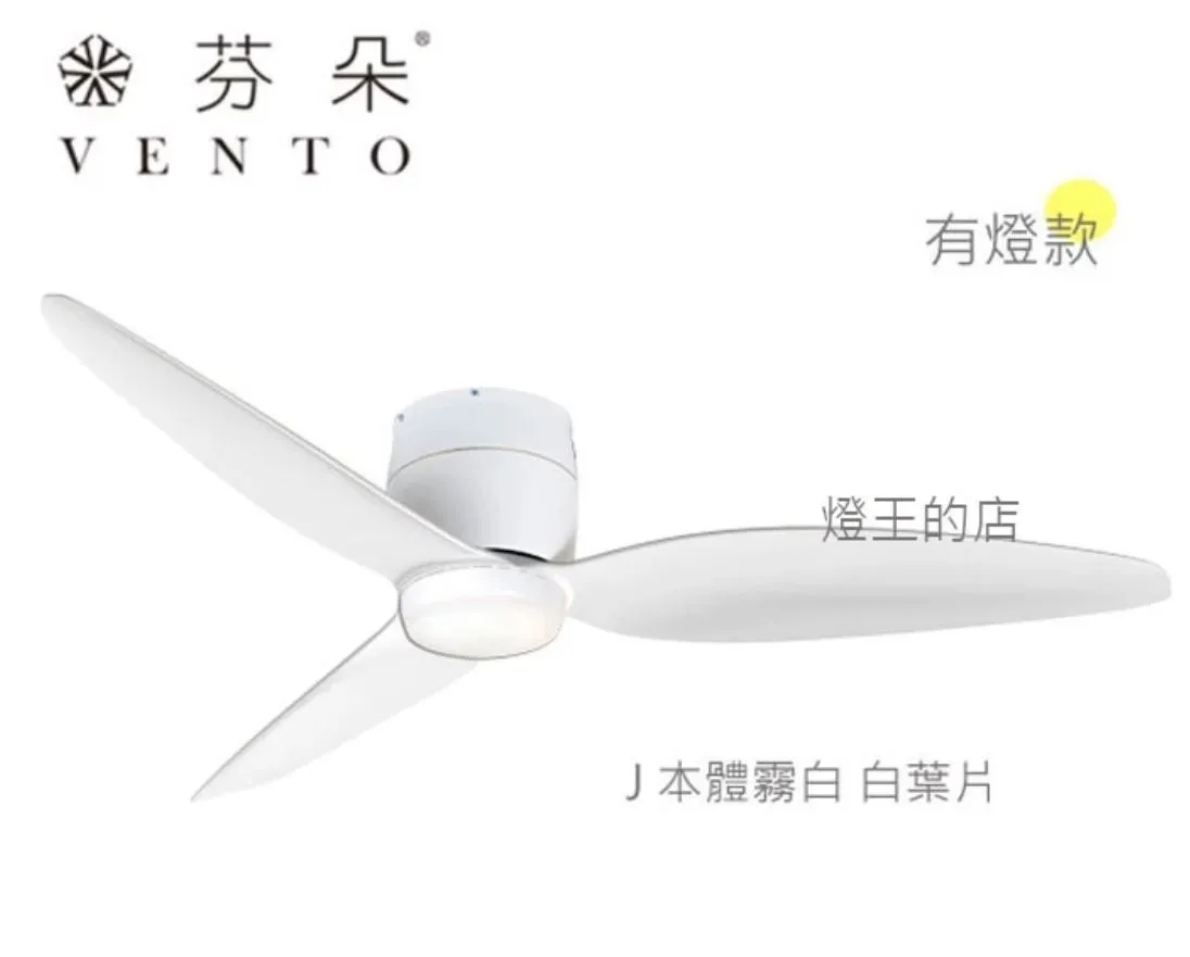 VENTO芬朵吊扇 36吋/42吋 DC吊扇 SAMARA系列 附遙控器 36SAMARA 42SAMARA  有燈款 