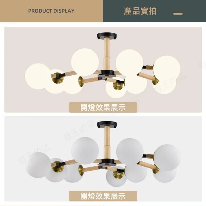 柏拉圖 北歐風 半吸頂燈 6燈 / 9燈 客廳燈 房間燈 餐廳燈 6燈C59-50/6  9燈C59-50/9