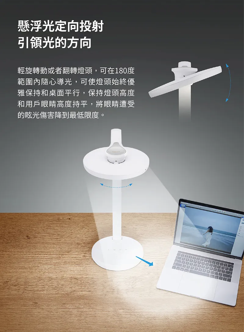 飛利浦 品伽 66102 LED 護眼檯燈 PD001