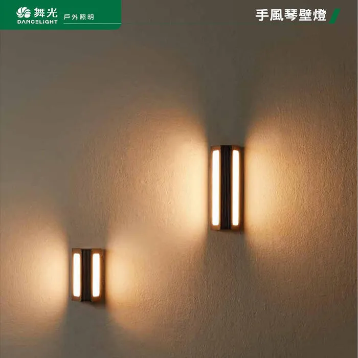 舞光 LED13W / 20W 手風琴防水壁燈 走道燈 戶外壁燈 庭園燈 E-2355 E-2356