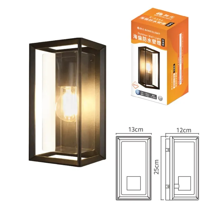 舞光 海倫防水壁燈 工業風造型壁燈 IP55防塵防水 附舞光ST64燈絲燈 E-2382