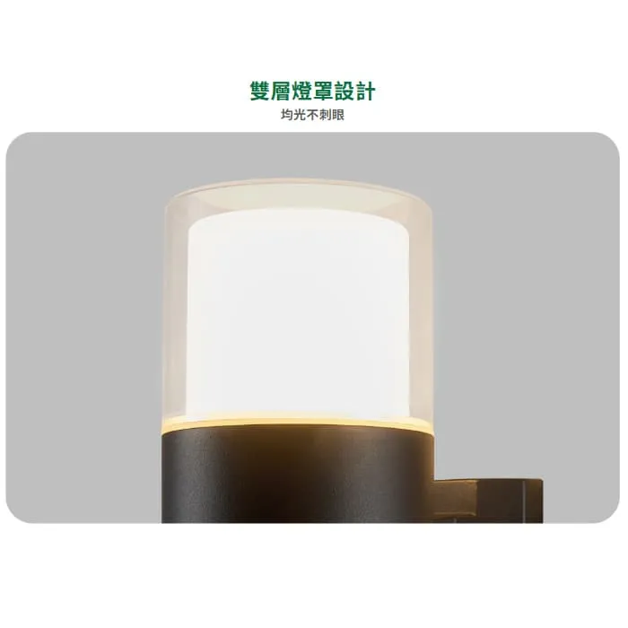 舞光 凱西防水壁燈 戶外壁燈 庭園燈 附LED 5W*2 雙層燈罩設計不眩光 E-2388