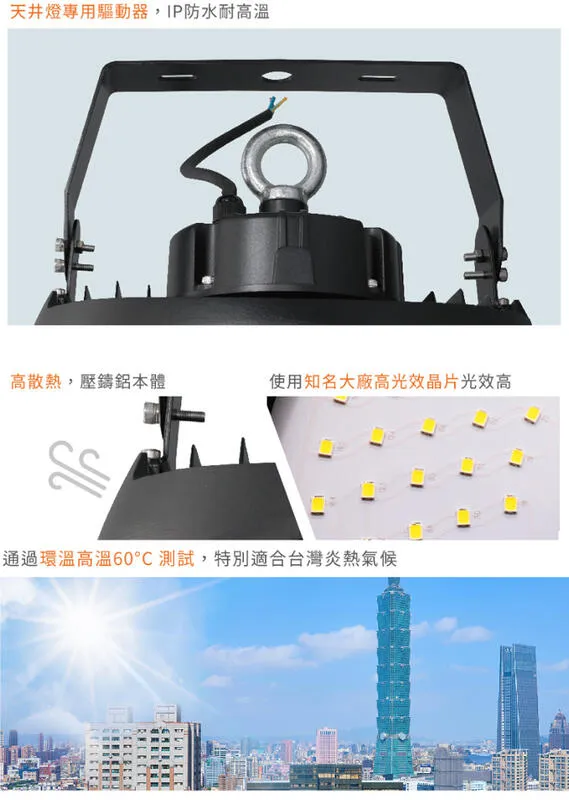 舞光 LED 100W 150W 200W 戰神天井燈白光 IP66 防塵防水 全電壓 D-HBCS