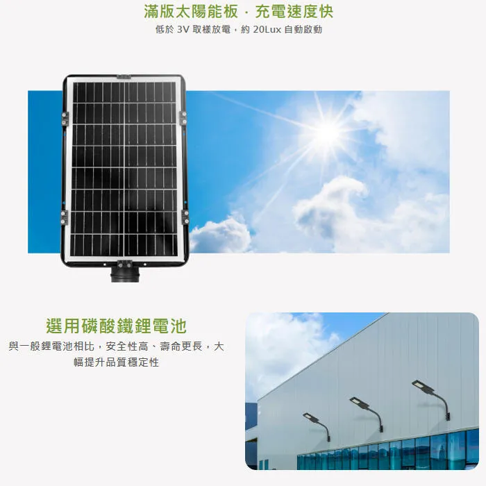 舞光 LED 沐光太陽能路燈OD-10077SE /E-10078SE /CL-02A戶外燈具 A管需另購