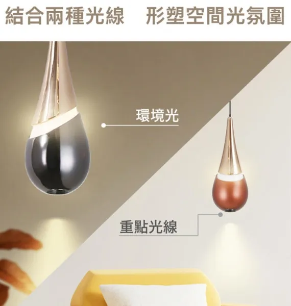 舞光LED 12W 雨露吊燈 1.7米可調式吊線設計 限裝裝潢板使用 D-29302