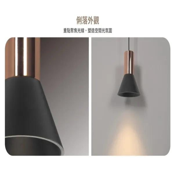 舞光LED 6W 黑曜/黑角吊燈 限裝裝潢板使用 D-29303-BK D-29304-BK