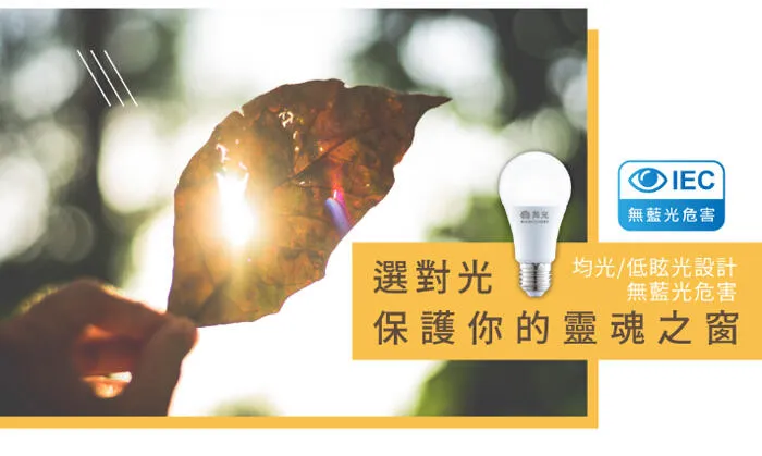 舞光 冰棒燈泡 LED10W燈泡 E27燈頭 全電壓 體積小超高亮度 LED-E27F10