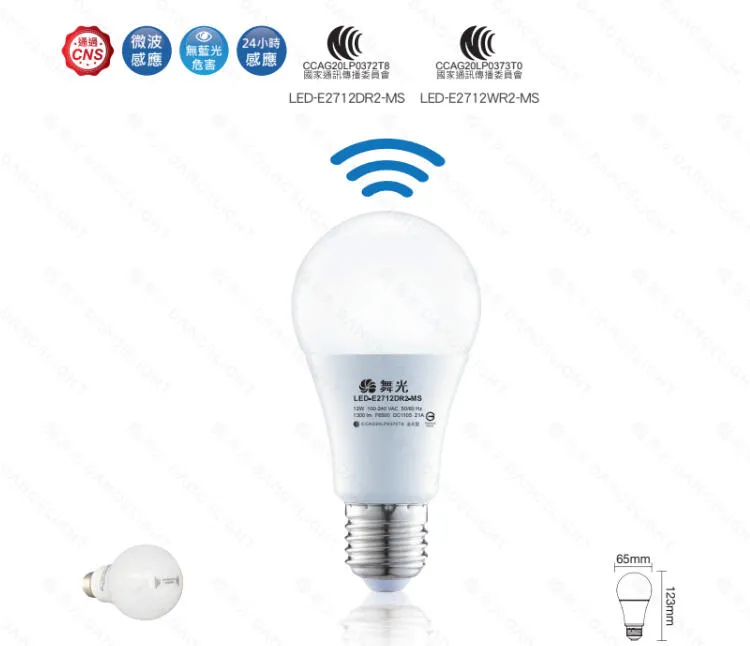 舞光 LED 12W 微波感應燈泡 白光/黃光  車庫燈 陽台燈 走道燈  LED-E2712R2-MS 