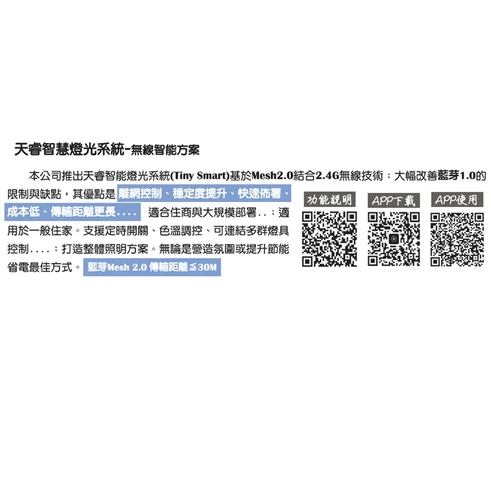 輕智能 智慧 壁切調光調色+小夜燈 T5層板燈 1尺5W / 2尺7W / 3尺10W / 4尺14W  串接線另購 CL710~CL714