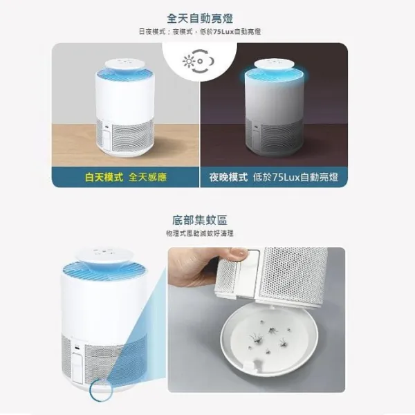 舞光 5W 文清滅蚊燈 雙波長 UV 滅蚊燈 誘蚊 捕蚊 光感敏測 D-MKHP5