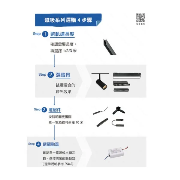 舞光 LED 達文西磁吸式吊燈 6W長筒/5W圓錐 (D-MTPL6/D-MTPC5) 自然光/黃光