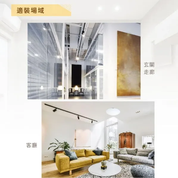 舞光LED 邱比特軌道燈20W /30W 白框/黑框 防眩設計不刺眼 三色溫 全電壓 (LED-TRCP20 LED-TRCP30)