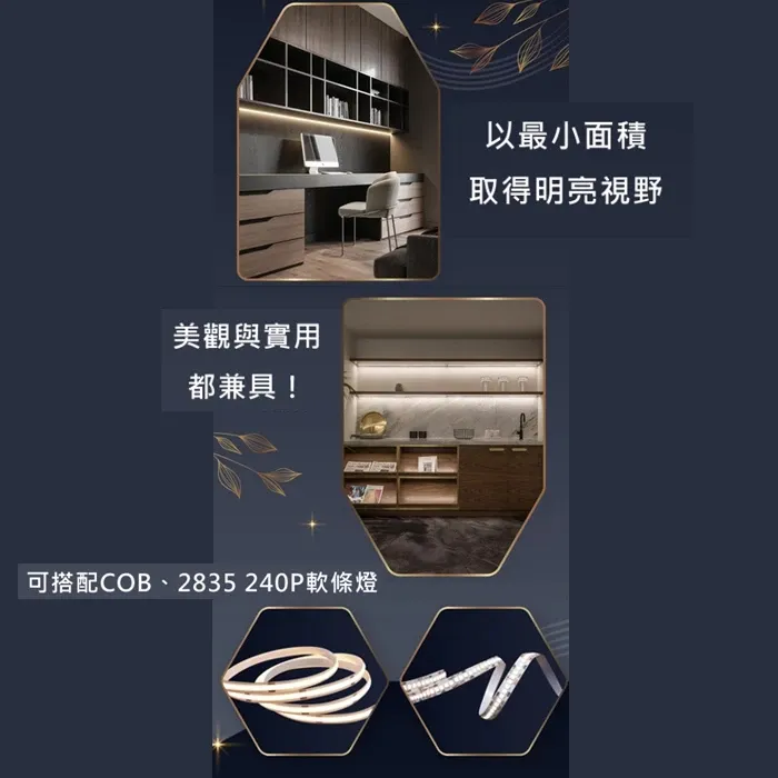 舞光LED 寬鋁槽 角落鋁槽(空台)軟條燈 驅動需另購 鋁條燈 線條燈LED-1616 / LED-2413