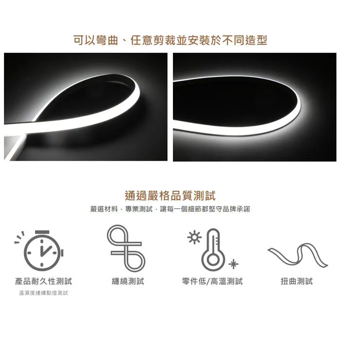 舞光 角落霓虹DC24V軟條燈 一捆五米 可任意剪裁 驅動器另購 D-35NT24V9CO