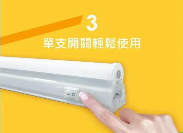 舞光LED T5 1尺/2尺/4尺 一體式支架燈 層板燈附開關&插頭線 廚櫃燈 LED-T5BA1流理台燈