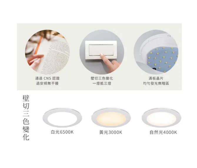 舞光 LED 4W /7W/16W 三段壁切調色崁燈(LED-7DOC4SW LED-9DOC7SW LED-15DOC16SW)崁入孔7.5公分 9.5公分 15公分