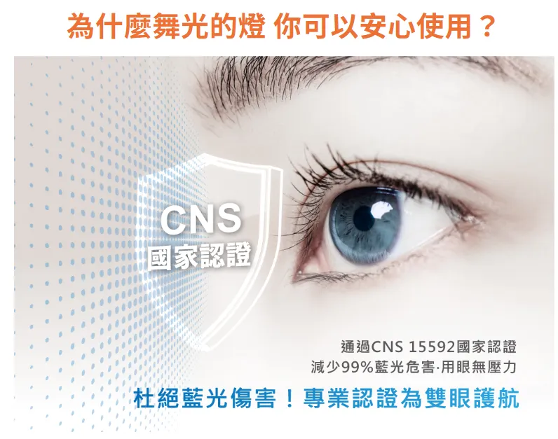 舞光 LED 5W 微笑窄角投射型崁燈 燈體可調角 崁入孔7.5公分 LED-7DOS5 白框/黑框 