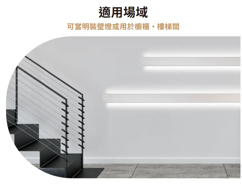 舞光LED 上下發光鋁槽(空台)軟條燈 鋁條燈 鋁槽燈 線條燈 硬條燈  D-1850ATUD-1 驅動需另購